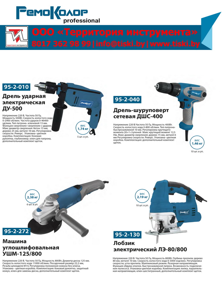 new elektro instr 1 2
