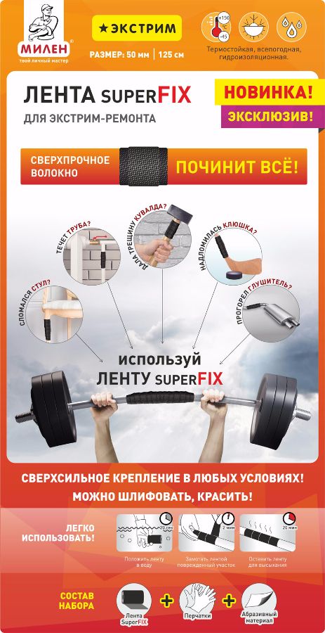 superlenta superfix buklet